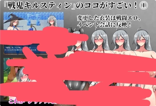 战鬼柯斯汀 戦鬼キルスティン PC平台 RPG游戏 中文汉化版
